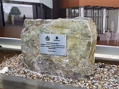 В основание второго корпуса «Медассиста» заложен первый камень