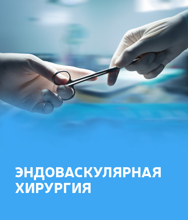 Оперативные вмешательства